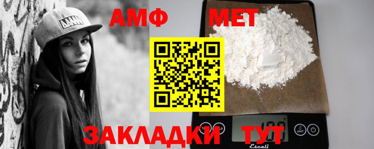 Амфетамин VHQ Новокубанск
