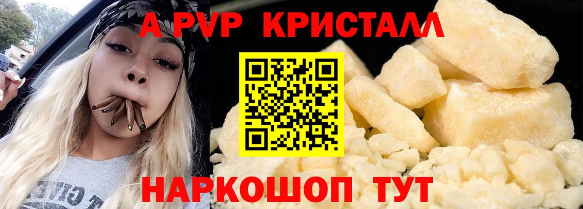 Новокубанск  А ПВП СК КРИС  Альфа ПВП  Вход с VPN  Alpha PVP крисы CK 