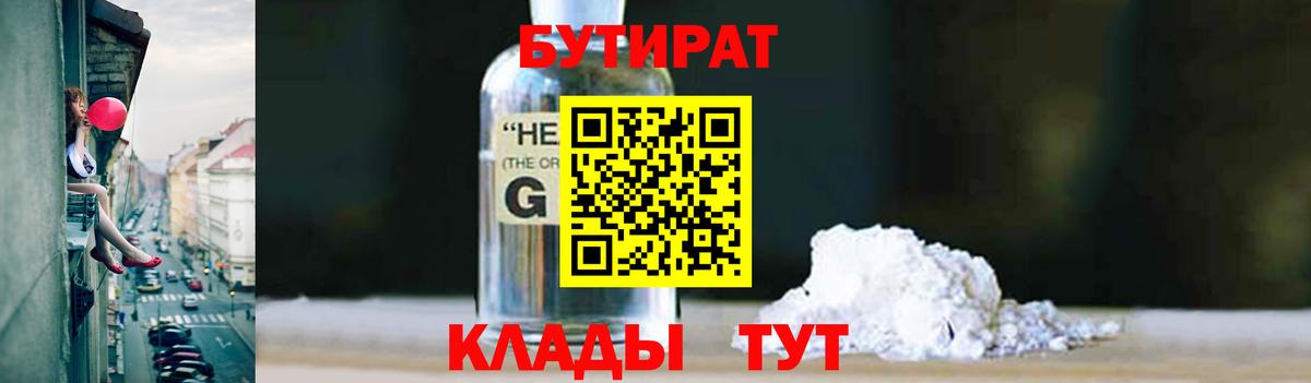 Новокубанск  Бутират буратино  Вход с VPN 