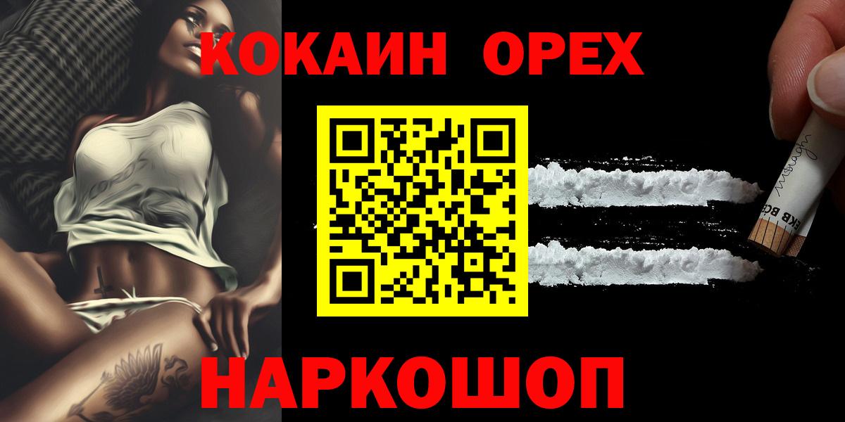 Кокаин 98% Новокубанск
