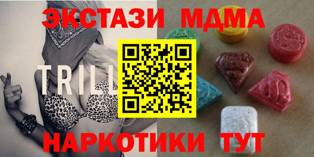 ЭКСТАЗИ XTC Новокубанск