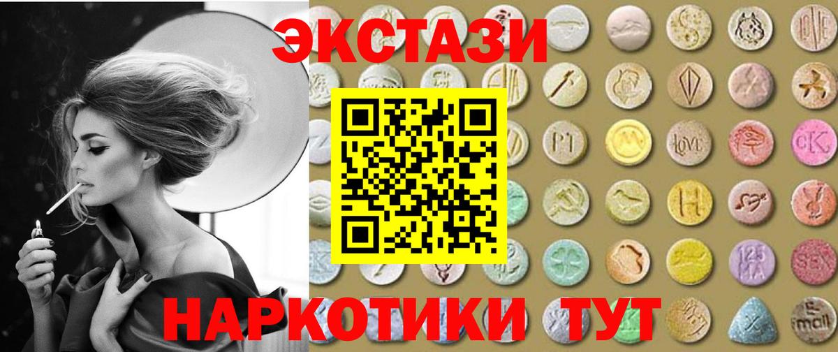 ЭКСТАЗИ XTC  ЭКСТАЗИ mix  Экстази  Новокубанск  Вход с VPN 