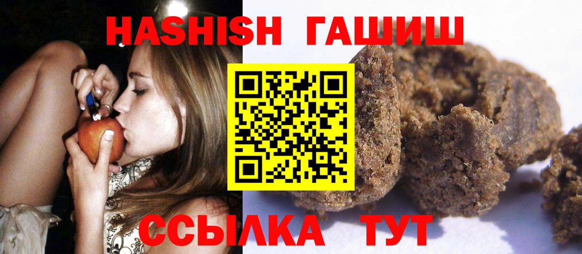 ГАШ убойный  ГАШИШ  Новокубанск  Вход с VPN 
