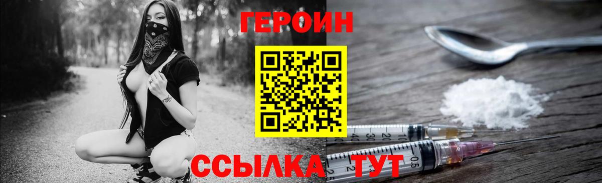ГЕРОИН гречка  Вход с VPN  Новокубанск 