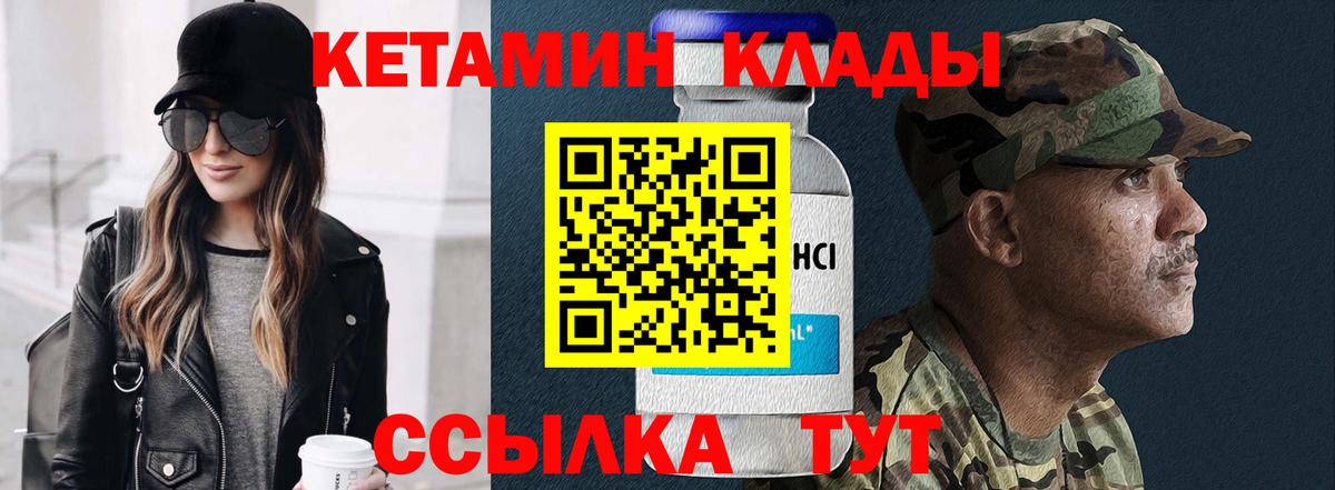 Новокубанск  КЕТАМИН ketamine  omg ССЫЛКА  Вход с VPN 