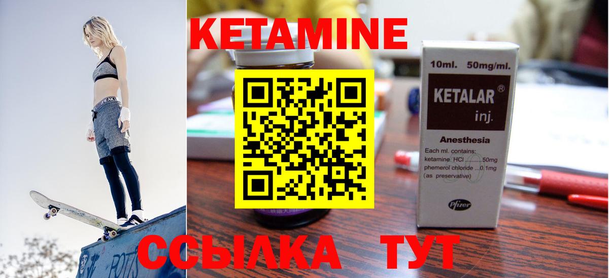 КЕТАМИН VHQ Новокубанск