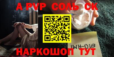 а пвп мука Будённовск
