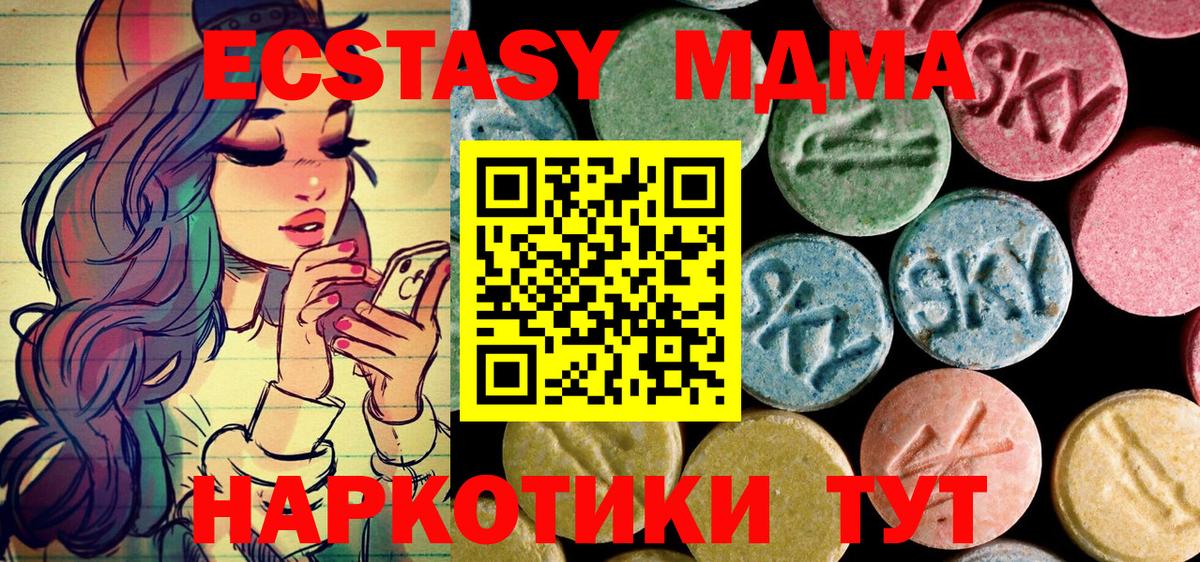 Новокубанск  MDMA crystal  Вход с VPN  MDMA молли 