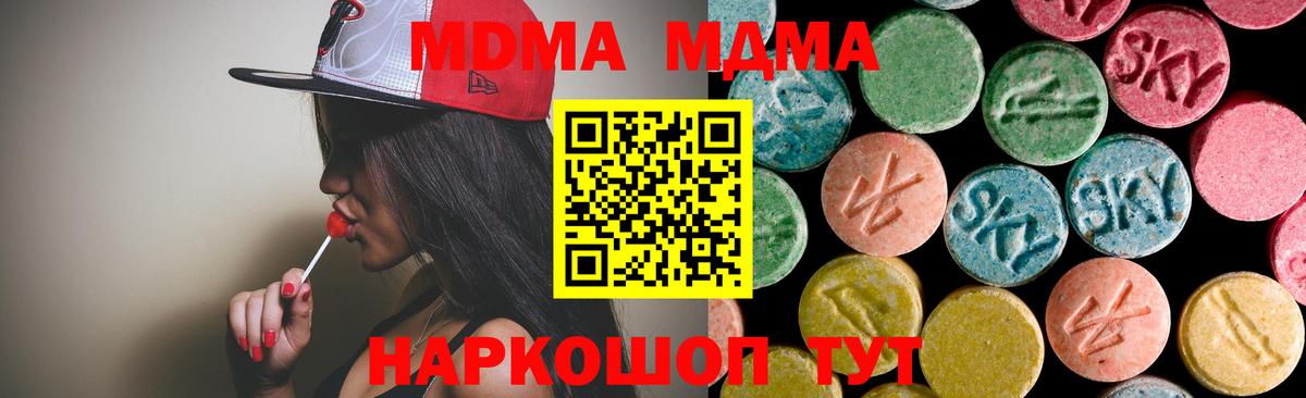 МДМА молли Новокубанск