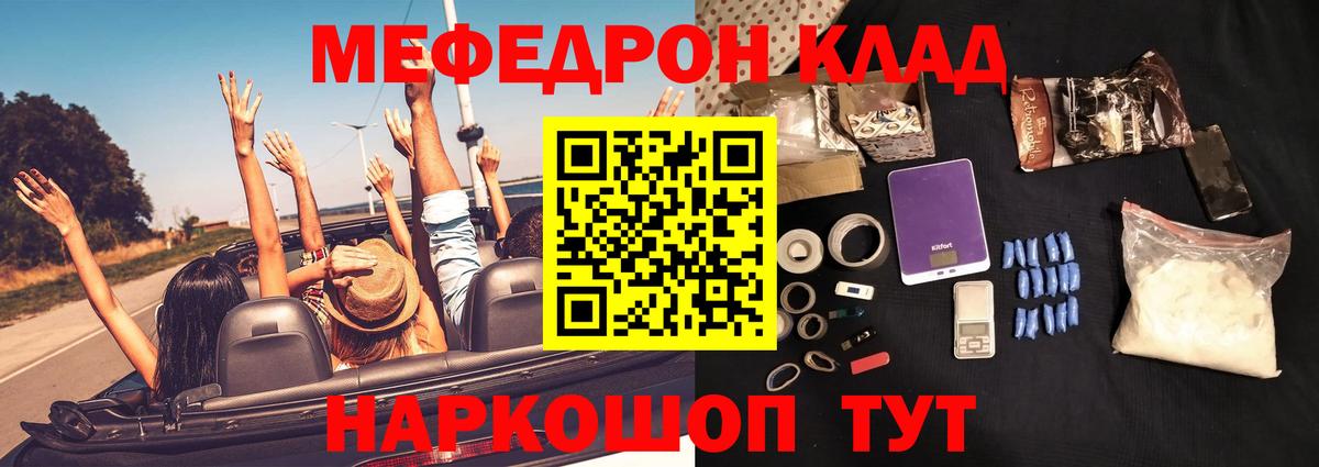 Меф кристаллы Новокубанск
